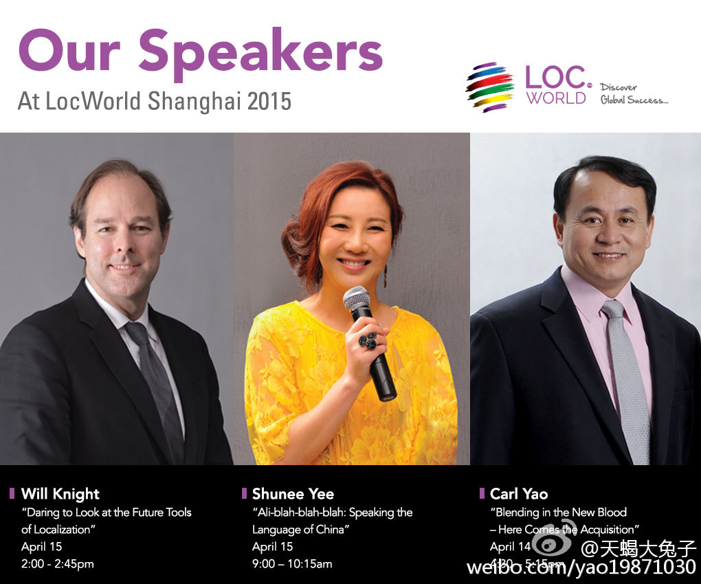 筑梦中国企业全球化[转载]